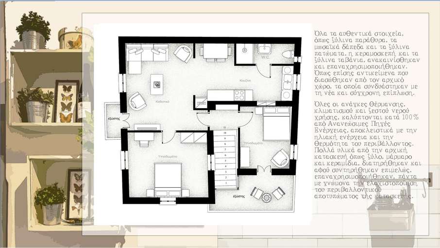 GREENHOUSE - GREEK_Page_04.jpg